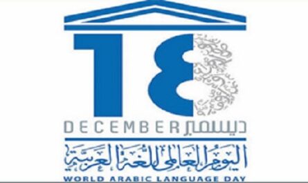 Dia-Mundial-de-la-Lengua-Arabe